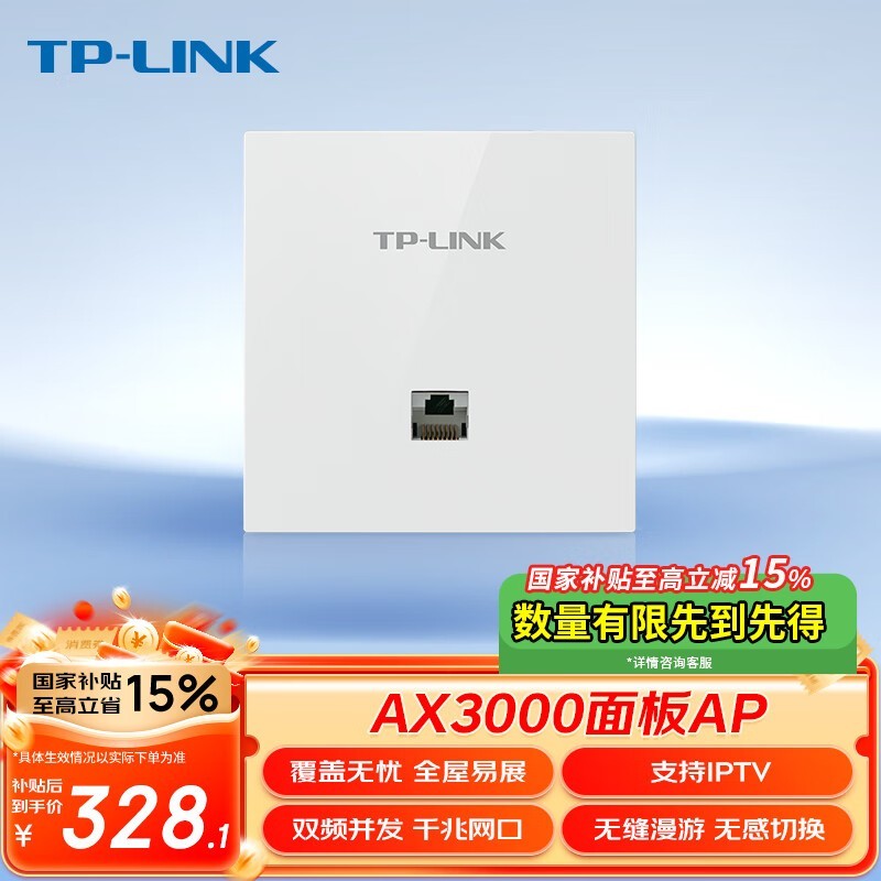 TP-LINK TL-XAP3002GI-PoE