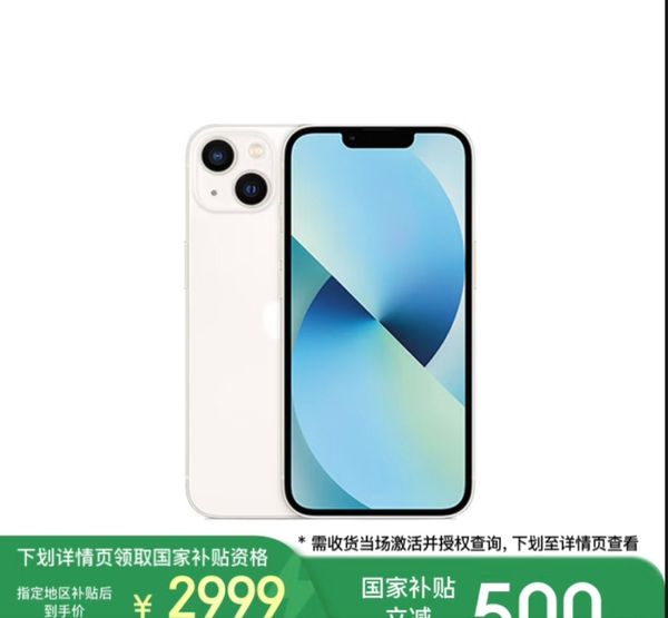 2999Ԫ iPhone 13۸ʷµ 