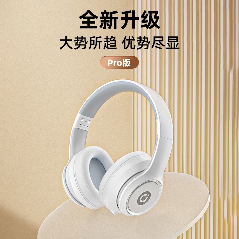 新年送礼!A豆头戴式蓝牙耳机只需119元入手!