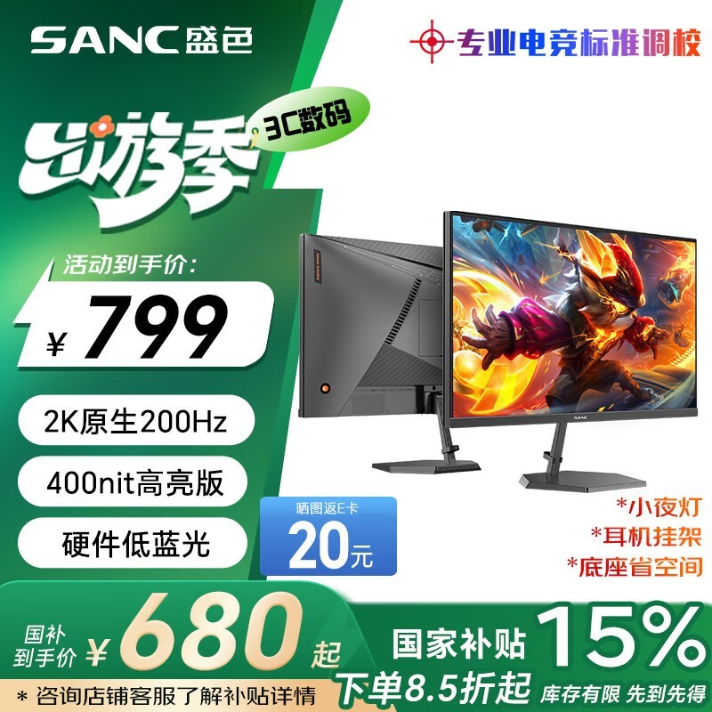 SANC 27Ӣ��2K�羺��ʾ��������ֵ�Ż�