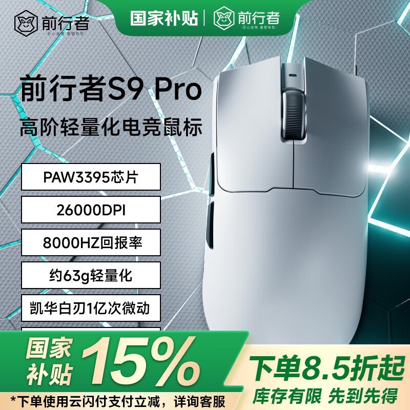 ǰ S9 Pro