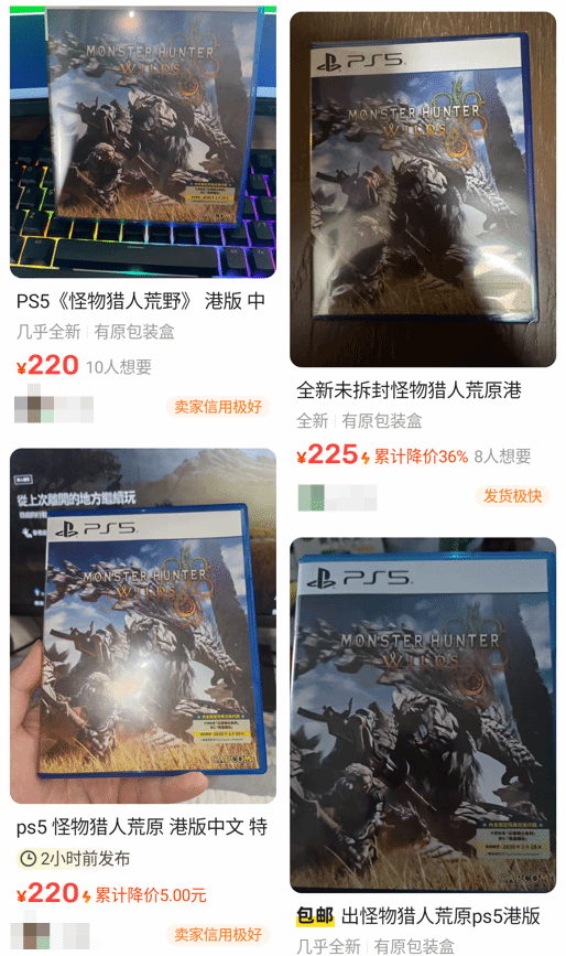 超值优惠!全新PS5《怪猎荒野》实体版闲鱼售价200多元