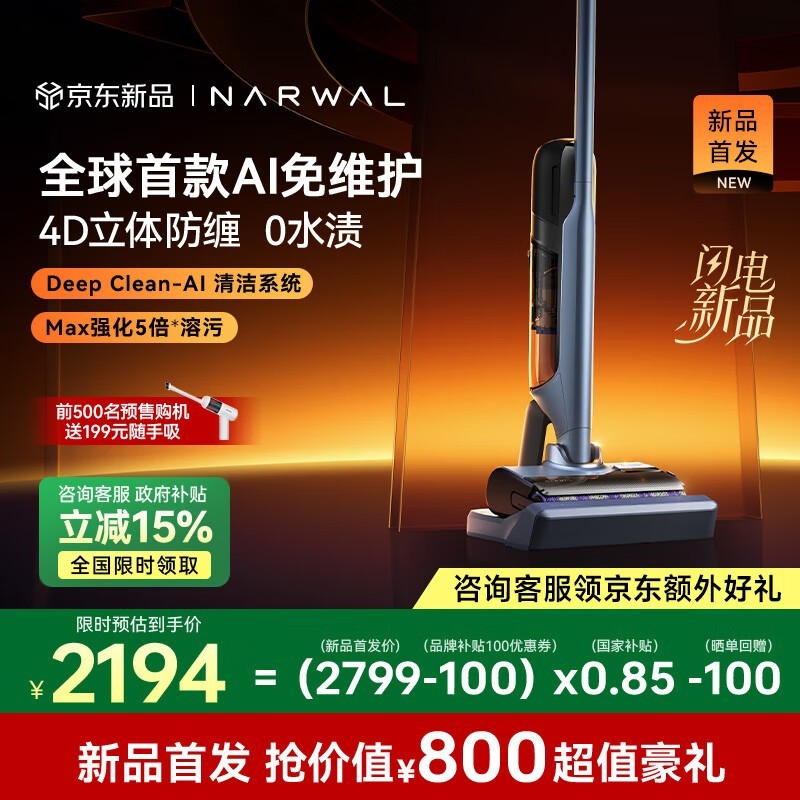 ƾNARWAL S3 IslandϴػŻݺ2149Ԫ