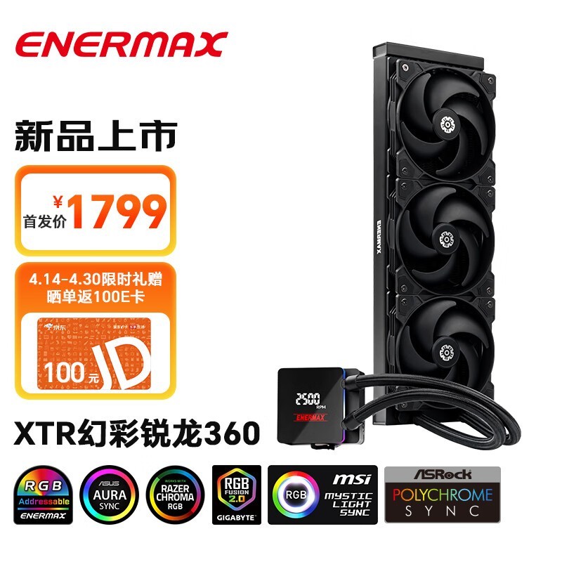 EnermaxXTR360ˮɢŻ