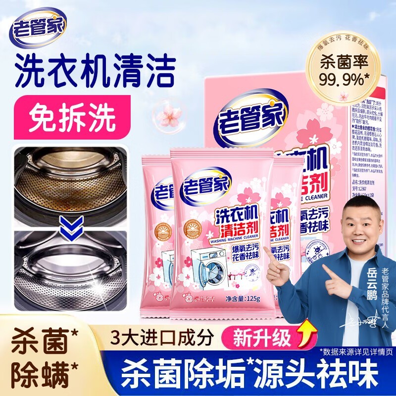 �Ϲܼ�ϴ�»�����3����4.9Ԫ�ɻ���