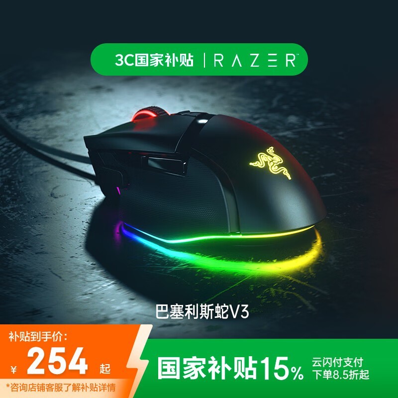 Razer ˹V3