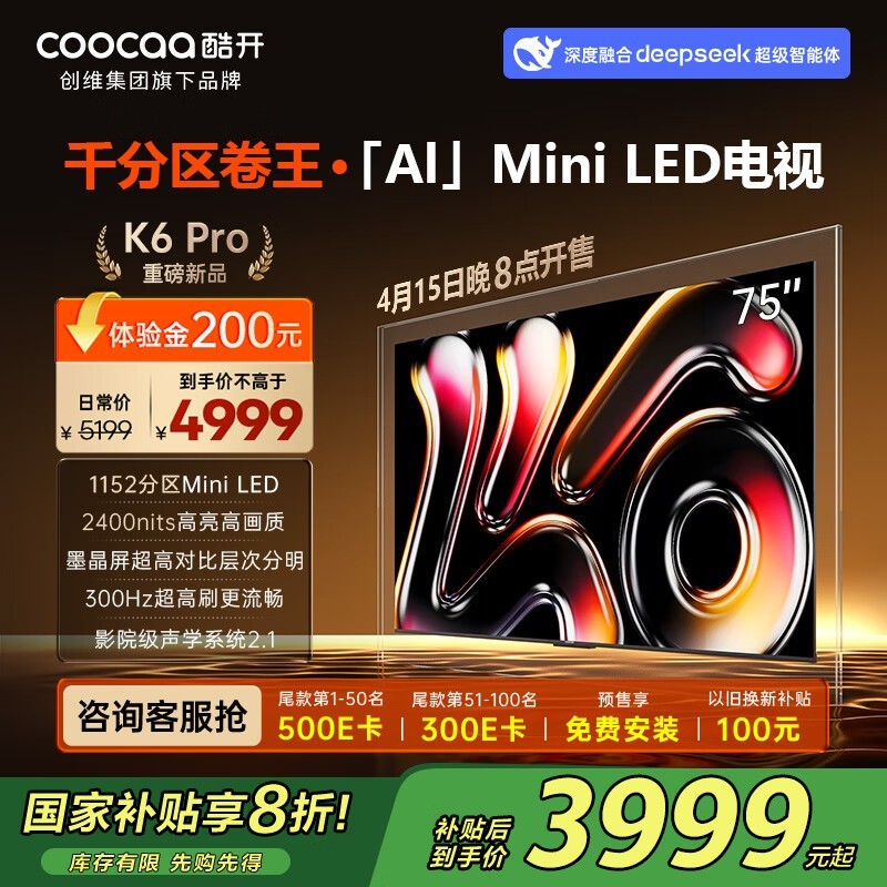 άK6 Pro 75ӢMini LED4+64G4999Ԫ