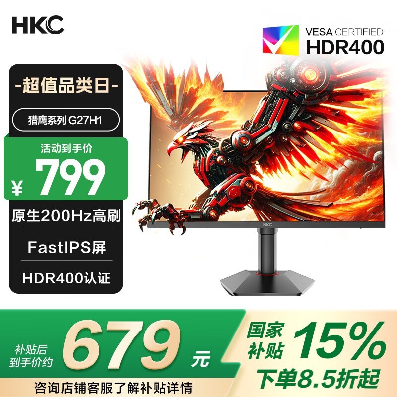 HKC G27H1