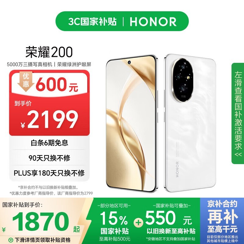 ��ҫ 200(12GB/512GB)
