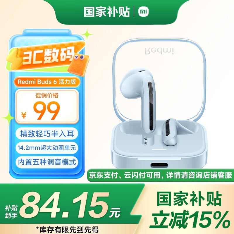 Buds 6ɫ83.73Ԫ