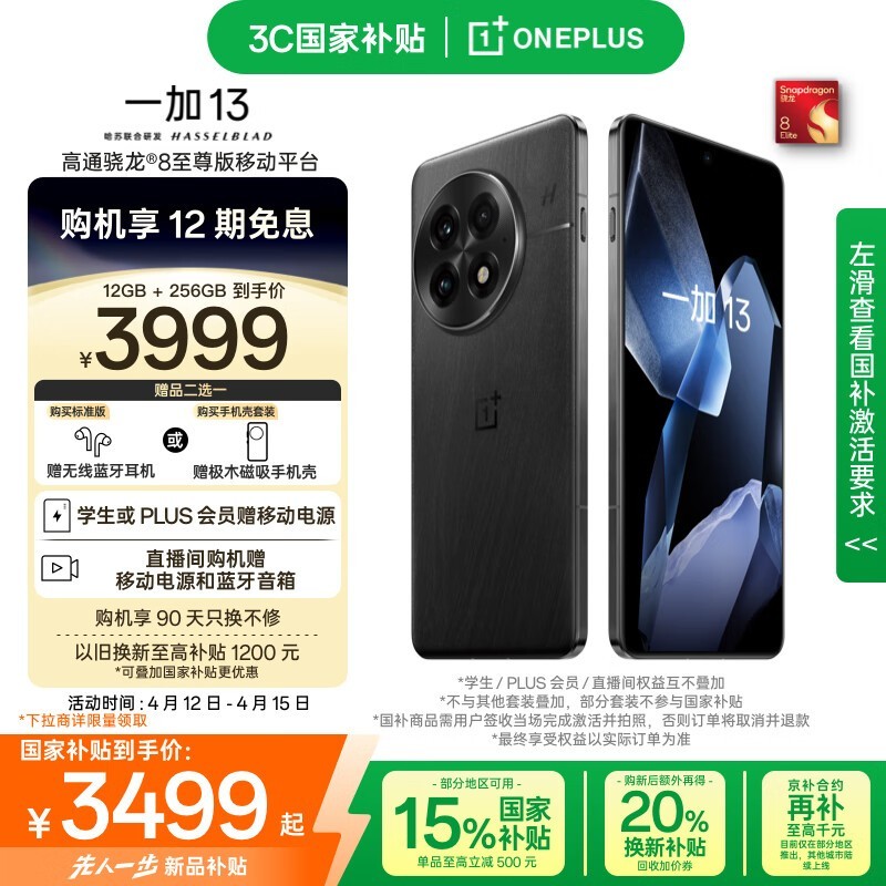 һ�� 13��12GB/256GB��