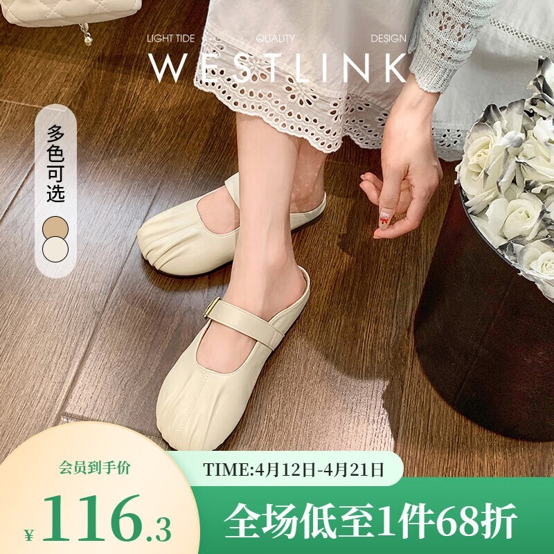 西遇玛丽珍包头半拖鞋京东6.8折优惠价格76.95元