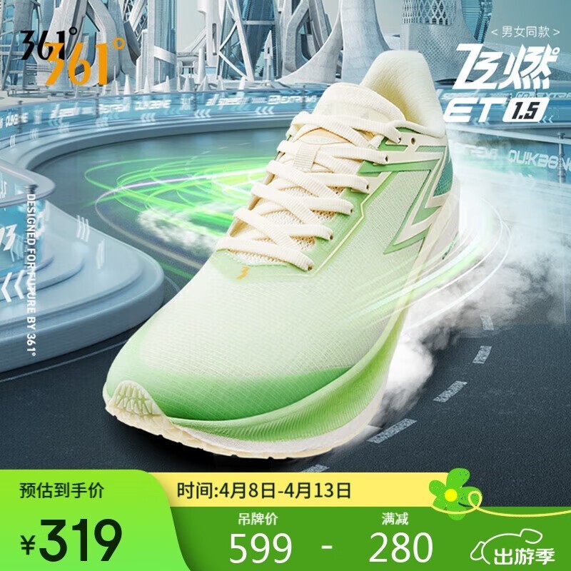 361���ȼET1.5�п��ܲ�Ь�����ȶ���319Ԫ