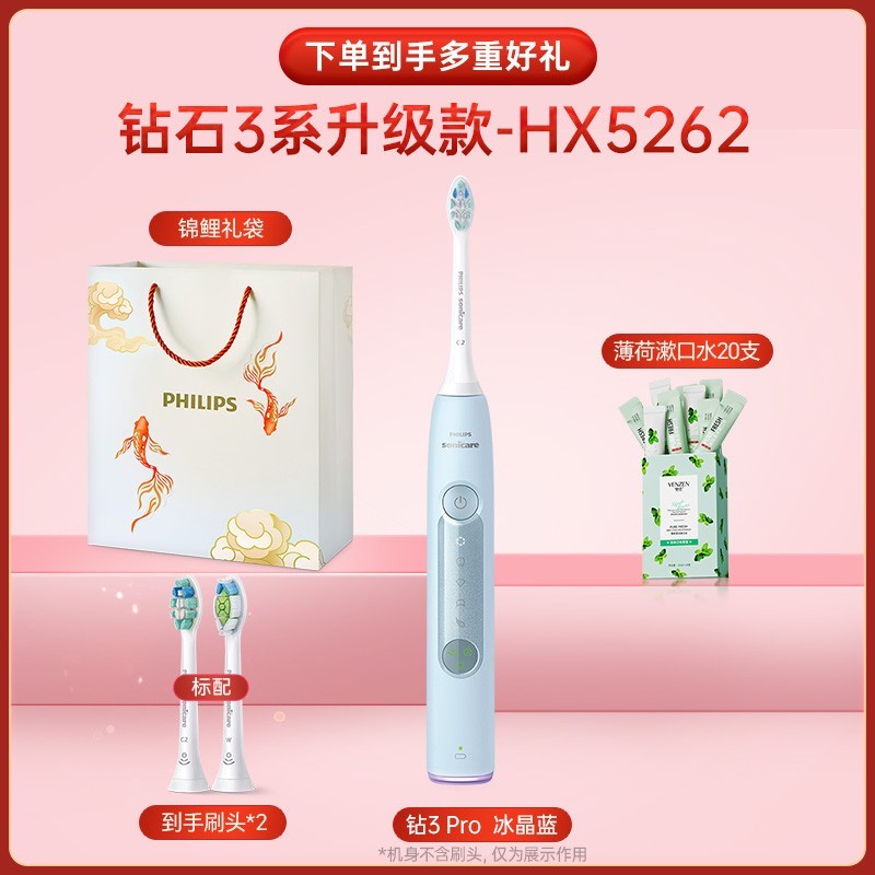 飞利浦 电动牙刷钻3Pro成人声波男女官方情侣HX5262