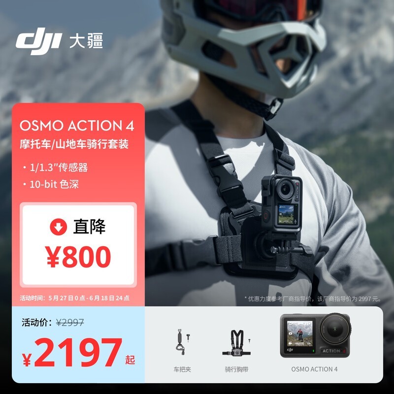 Osmo Action 4˶װ