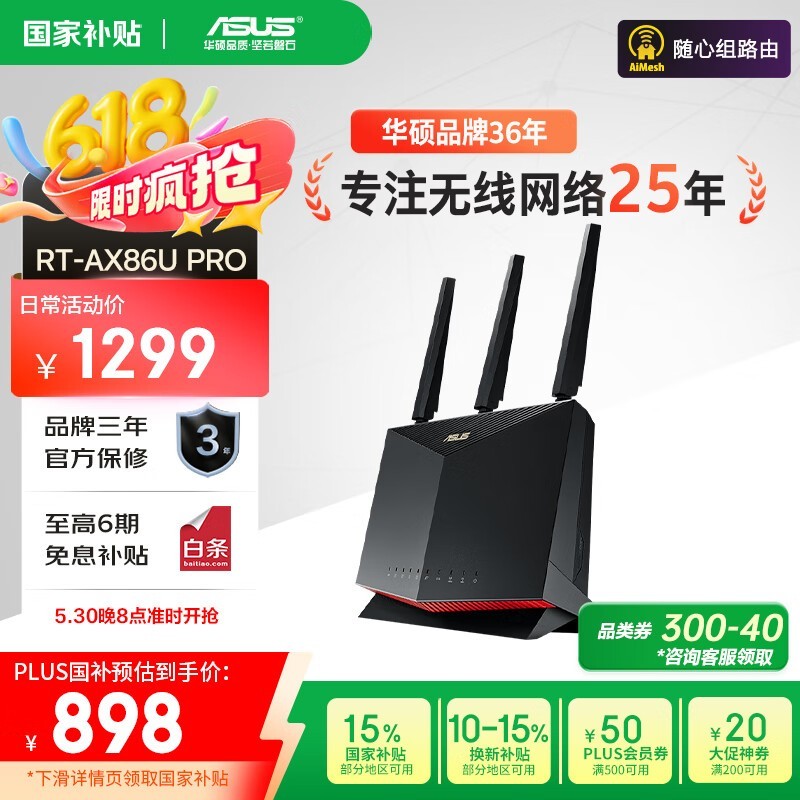 ˶ RT-AX86U Pro