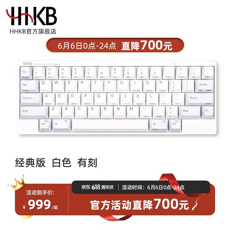 HHKB Professional Classic棨пӡ棩