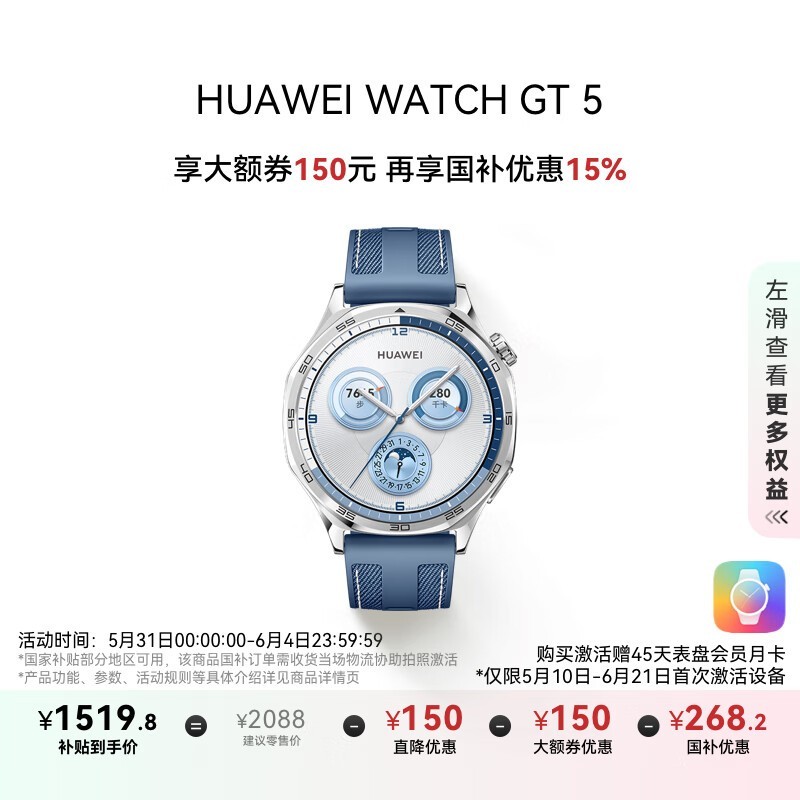 Ϊ WATCH GT 5(46mm/ϱ֯)