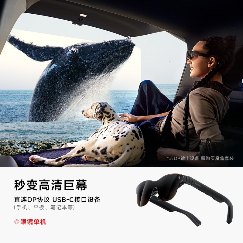 雷鸟智能眼镜 雷鸟RayNeo Air 3s Pro口袋电视智能AR眼镜高清观影非vr眼镜支持iPhone16