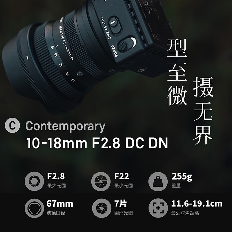 10-18mm F2.8Ǿͷʱػ