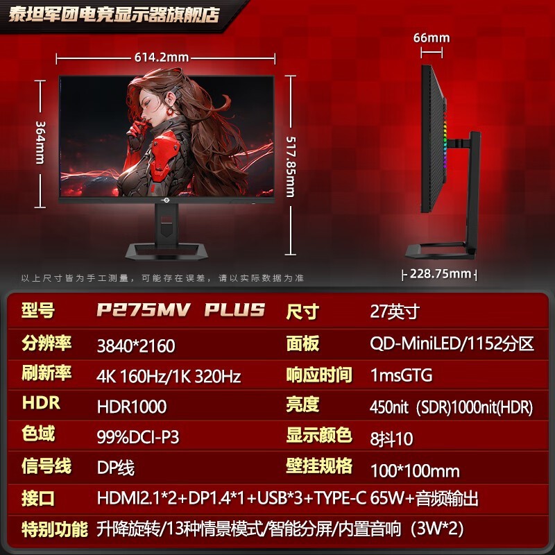 ̩̹P275MV PLUSʾʱػ1999Ԫ