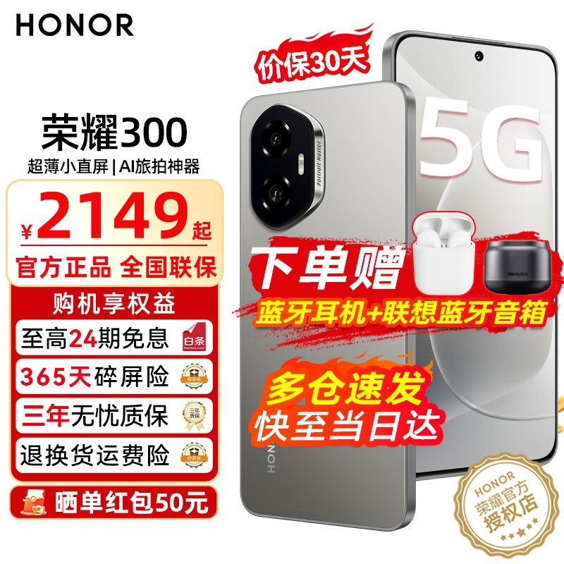 ҫ300 5Gֻʱһݣ12+512GB1775Ԫ