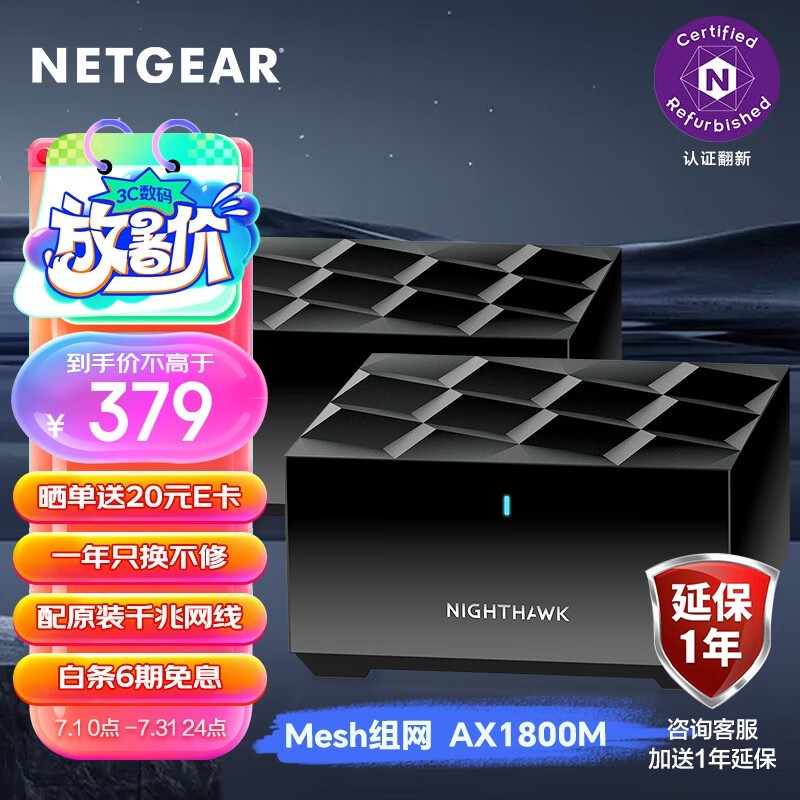 NETGEAR MK62 AX3600M