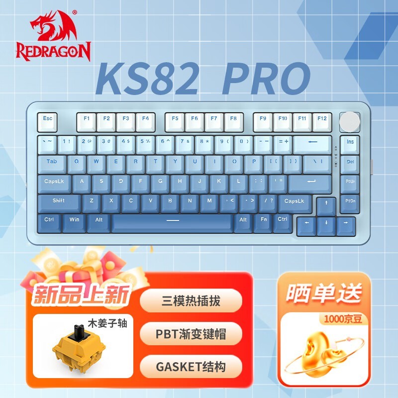 ޡֵʱREDRAGON  KS82 PROе̽229Ԫ
