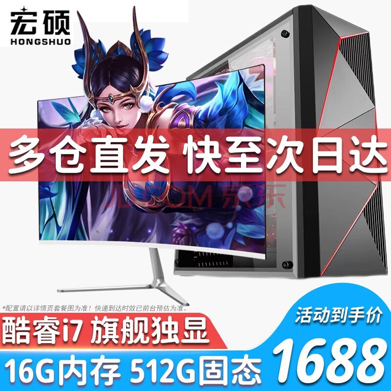 ˶ Ӣض i7/ʮ˺/RTX3060/Կ/̨ʽϷ칫װȫ ײһi7ح콢߶˶+24Ӣʾ