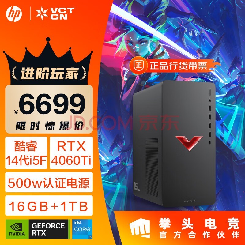 գHPӰ10̨ʽ Ϸ̨ʽ ʦ 14i5 4060ti 8G 16G 1TBSSD 500W