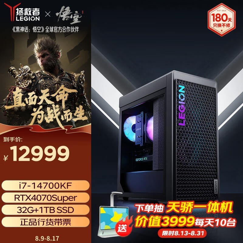   7000K 2024(i7 14700KF/32GB/1TB/ RTX4070 Super)