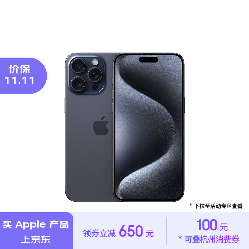 iPhone 15 Pro Maxͼֽ7786Ԫ