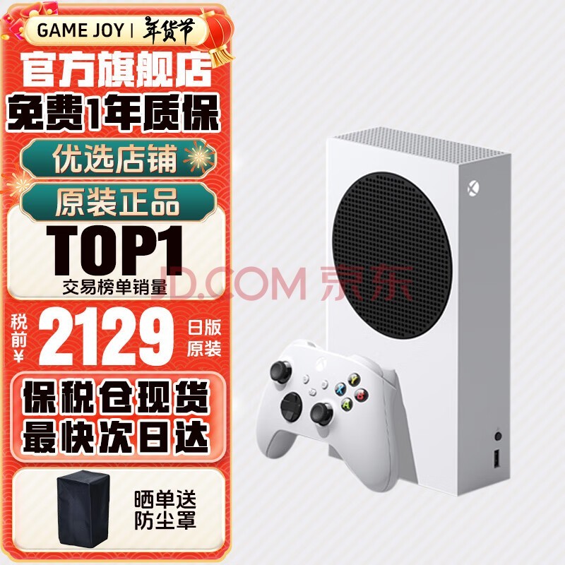 ΢Microsoft ڱ˰΢Xbox Series S/Xʱ4KϷ Xbox Series S հ棨˰֣