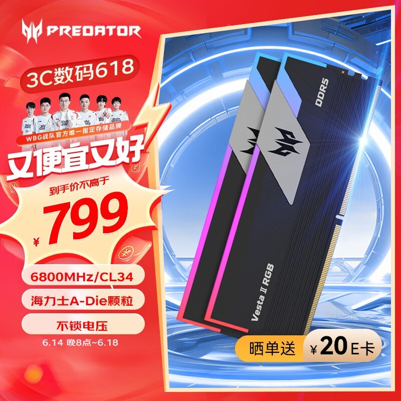 ޡ곞Ӷڴ 32GB ʯҫ DDR5 ̨ʽڴ705Ԫ