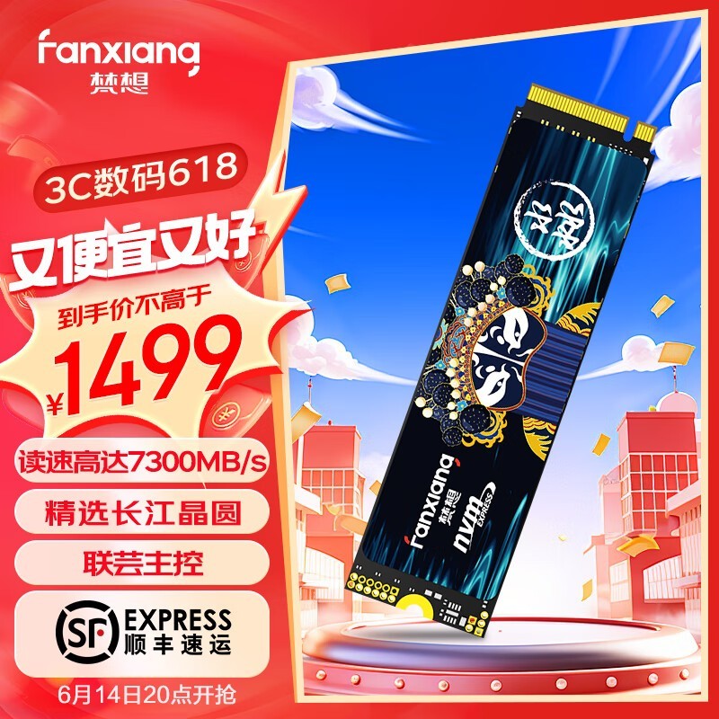 ޡS790E 4TB̬Ӳ̵ּ1499Ԫ