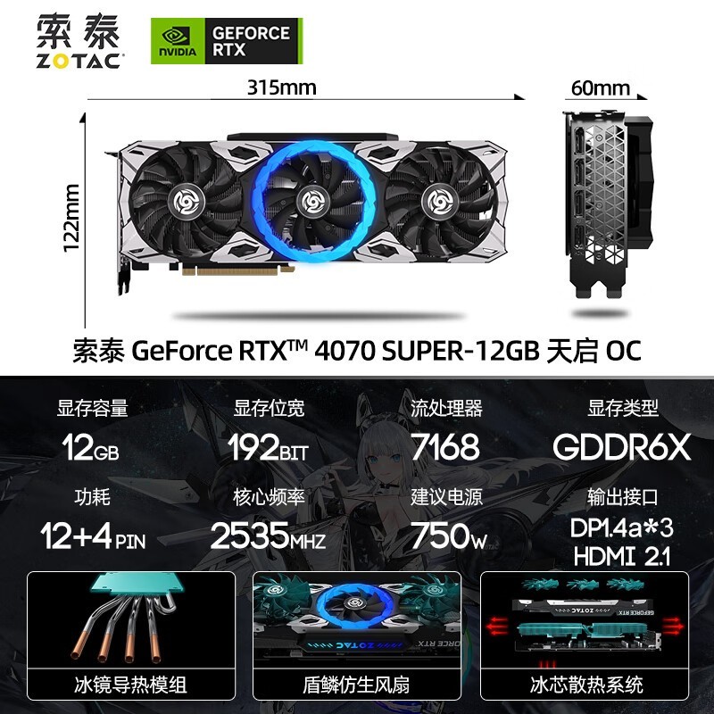 ޡ̩ RTX 4070 SUPER ֽ4294ԪǿϷ