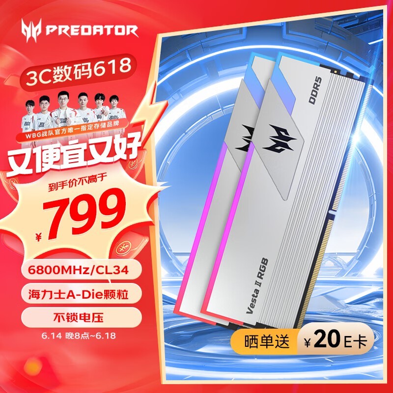 Acer곞 Vesta II Źǽ DDR5 6800 C34 32GB(16GB2)