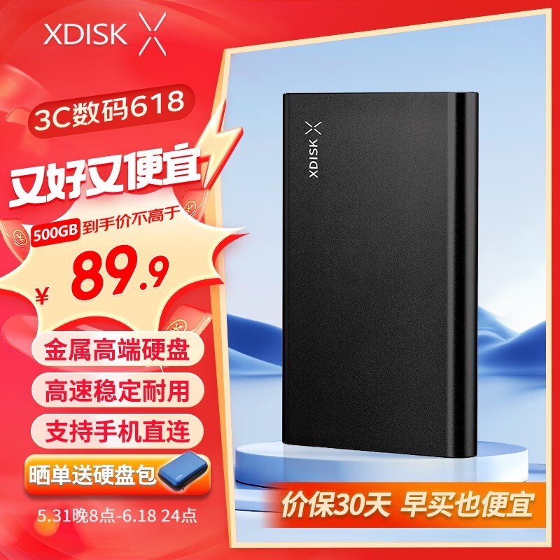 Xdisk X9plus500GB