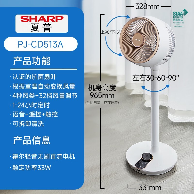  [Manual slow no] SHARP Sharp PJ-CD513A air circulation fan only 286 yuan