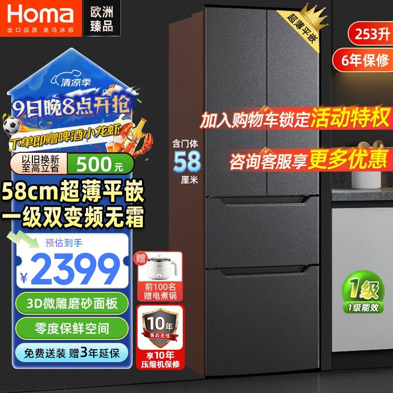  BCD-253WF