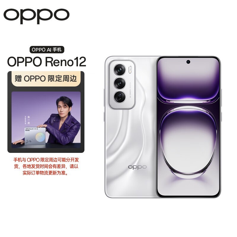 ޡOPPO Reno12 5Gֻ2899Ԫ