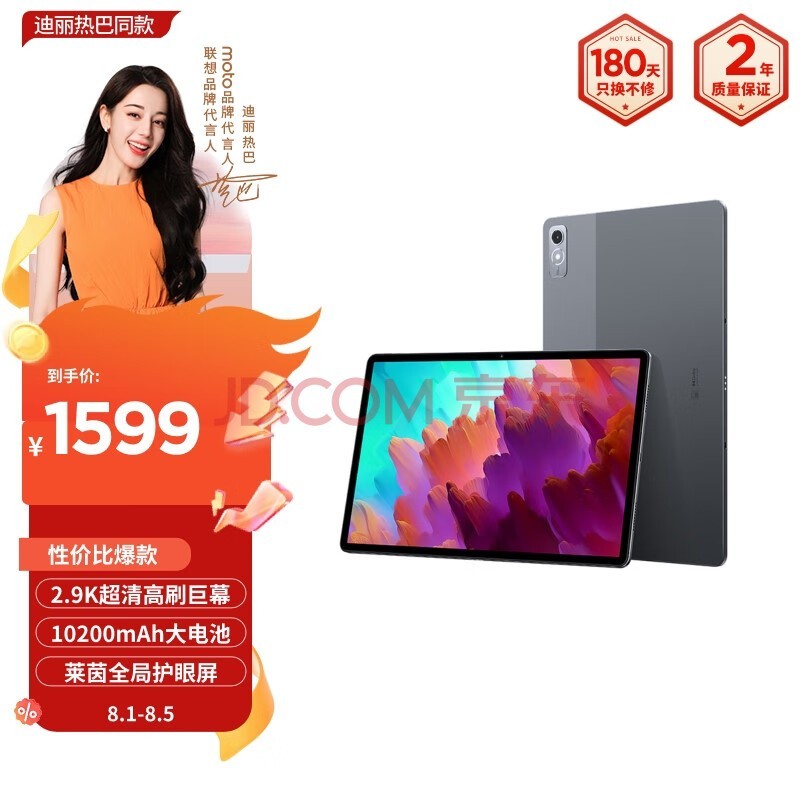 联想小新Pad Pro 12.7英寸 骁龙870 娱乐办公学习 游戏平板 莱茵全局护眼2.9k 144Hz 8+128WIFI灰