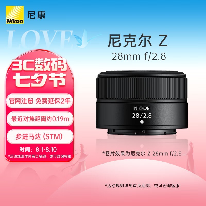 ޡ῵Z 28mm F2.8ͷ 70Ԫֵ