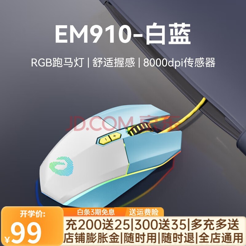  EM910 Ϸ ɫ  Լ   幤ѧ 羺 75gϷ