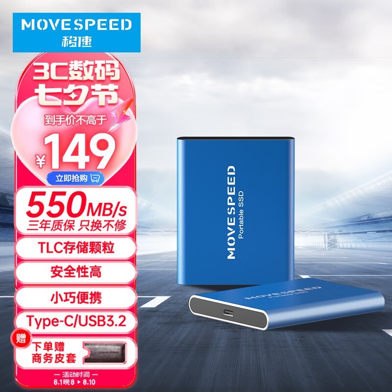 ޡ256GBƶ̬Ӳ̽149ԪֵŻʱ