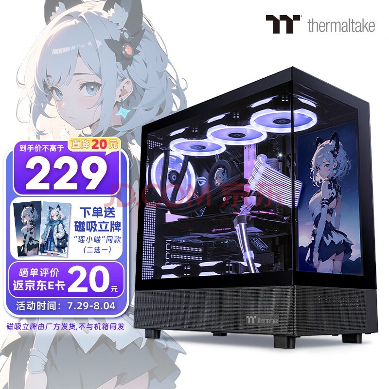 Thermaltake（Tt）钢影 透S 海景房机箱 电脑主机 黑色（ATX主板/支持360水冷/270°全景/9风扇位/4090显卡）