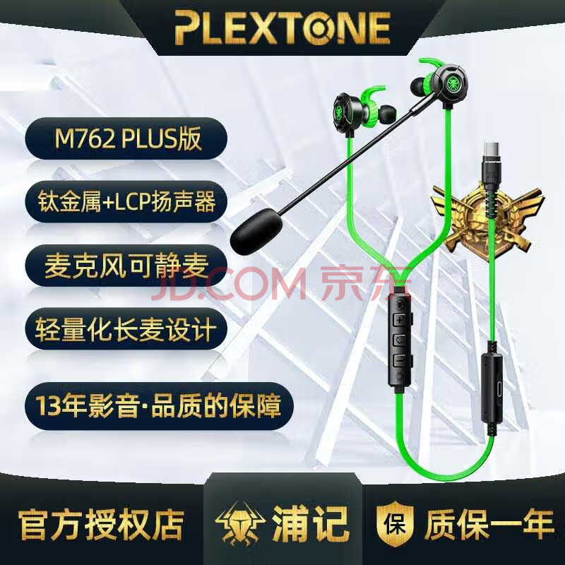 ּǣPLEXTONE 羺ԼϷ ʽλֻ̨ʽԱʼǱ ߴƽӢ M762PLUS̡type-c/һŲǿ
