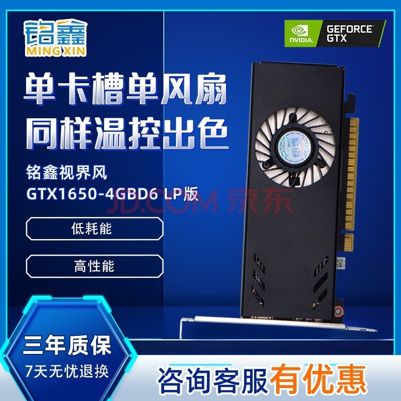 ΣMINGXINGTX1650-4GD6//ϷԿ/СITX/־Ȱɢ GTX1650  LP 4GBD6-