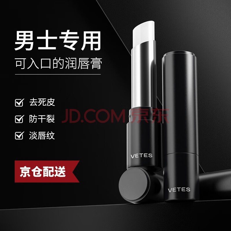 男士品牌唇膏(男士品牌鞋子排行榜前十名)