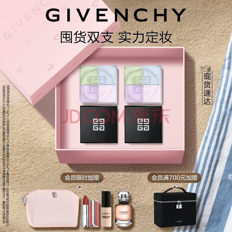 纪梵希（Givenchy）【镇店双支-控油定妆】四宫格散粉1号双支 生日礼物送女友